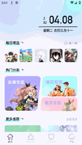 魔秀壁纸老版本下载
