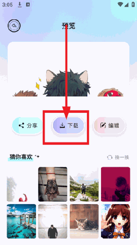 魔秀壁纸老版本下载