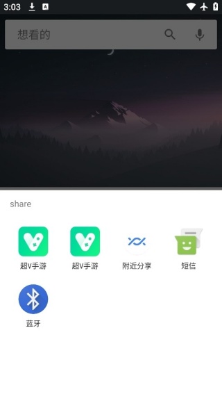 章鱼搜索神器安卓版