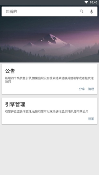 章鱼搜索神器安卓版