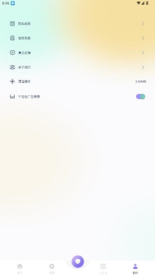 蛋播星球官方版下载