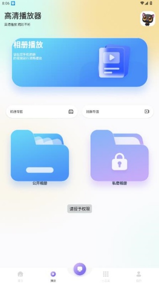 蛋播星球官方版下载