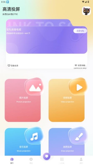 蛋播星球官方版下载
