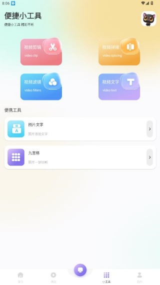蛋播星球官方版下载