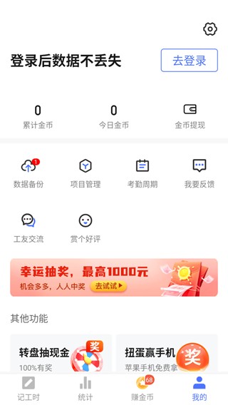 小时工记账app安卓版