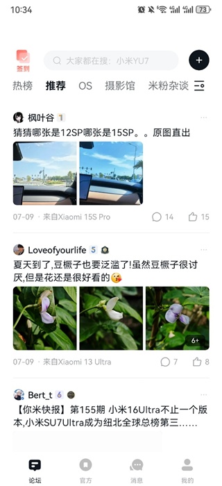 小米社区下载app下载