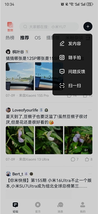 小米社区下载app下载