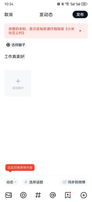 小米社区下载app下载