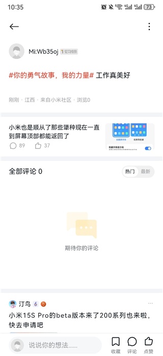 小米社区下载app下载