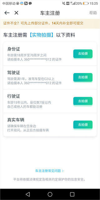 滴滴出行app最新官方下载