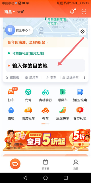 滴滴出行app最新官方下载