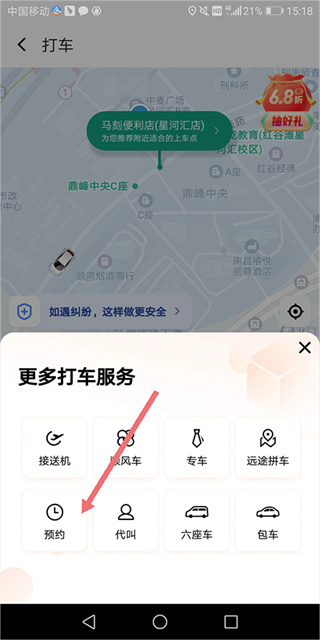 滴滴出行app最新官方下载