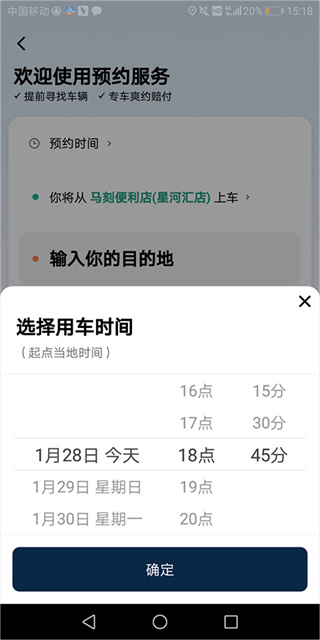 滴滴出行app最新官方下载