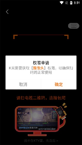 k米点歌app下载