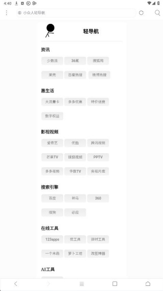 米侠浏览器下载最新版