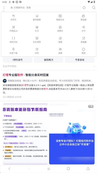 米侠浏览器下载最新版
