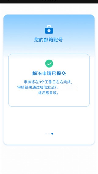 新浪邮箱下载安装手机版