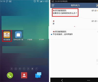 新浪邮箱下载安装手机版