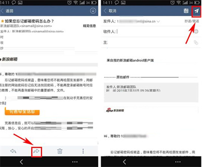 新浪邮箱下载安装手机版