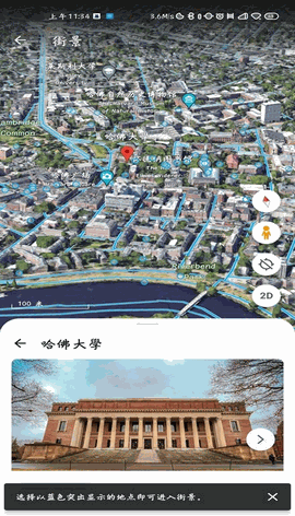 谷歌地球下载手机版