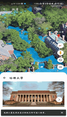 谷歌地球下载手机版