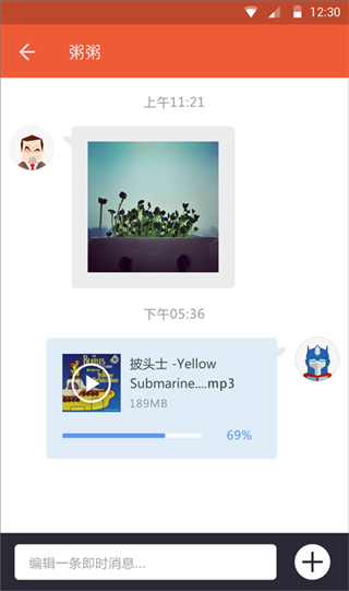快牙网传app官方下载
