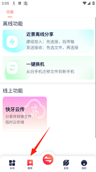 快牙网传app官方下载