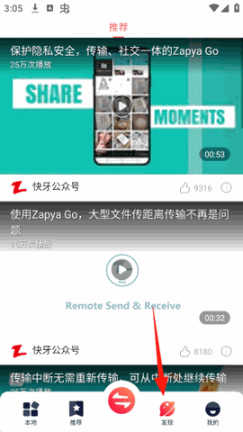 快牙网传app官方下载