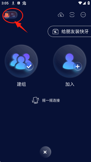 快牙网传app官方下载