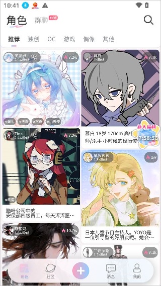 芋泥Neko无限畅聊版