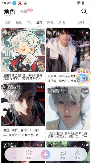 芋泥Neko无限畅聊版