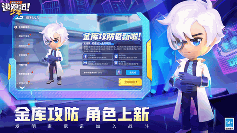 逃跑吧少年下载安装